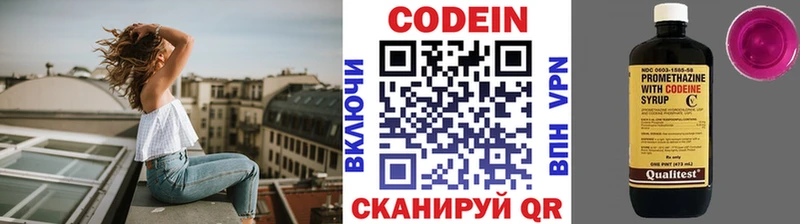Кодеиновый сироп Lean напиток Lean (лин)  Гусиноозёрск 