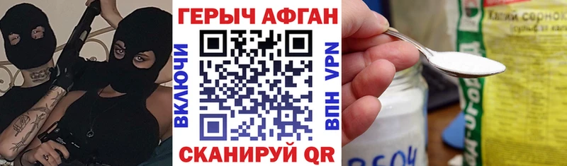 Героин Афган  Гусиноозёрск 