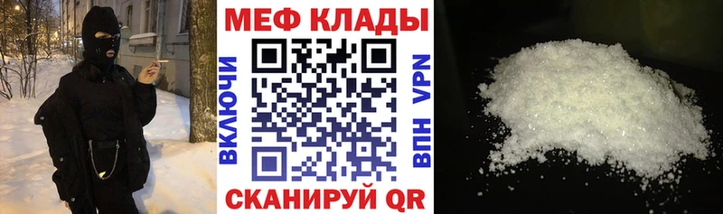 МЕФ VHQ  Гусиноозёрск 