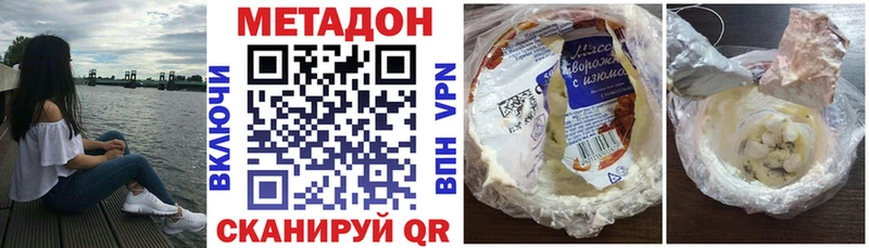Метадон мёд Гусиноозёрск