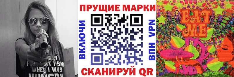 Наркотические марки 1,8мг  Гусиноозёрск 